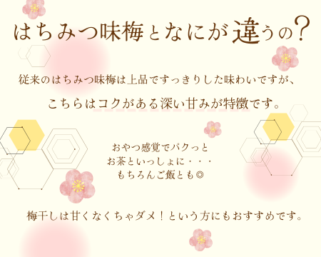 小阪農園 はちみつ梅